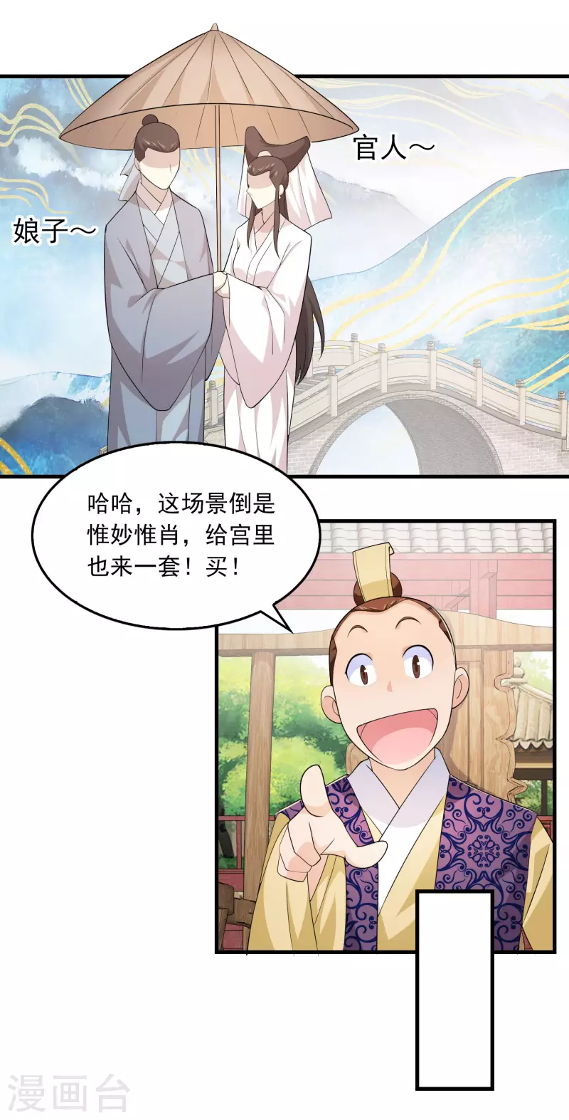 第114话 剧院上新戏，皇上也沉迷14
