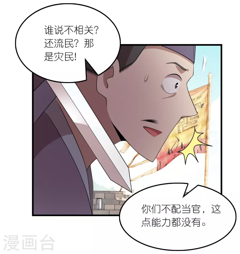 第151话 这砖头真好吃10