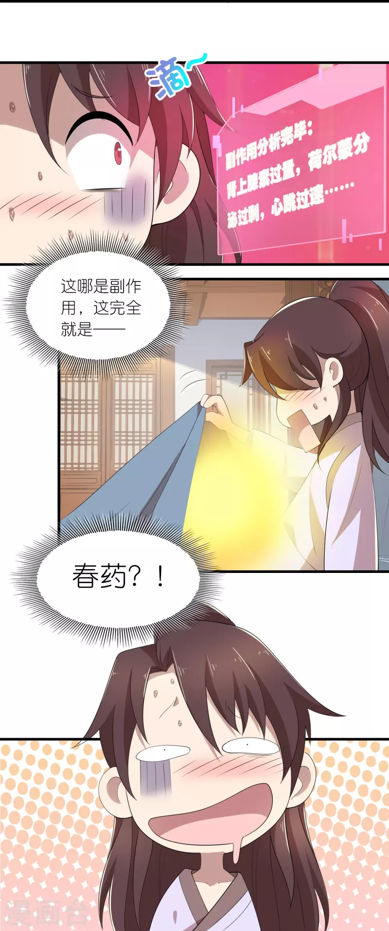 第128话 忽如一夜春风来10