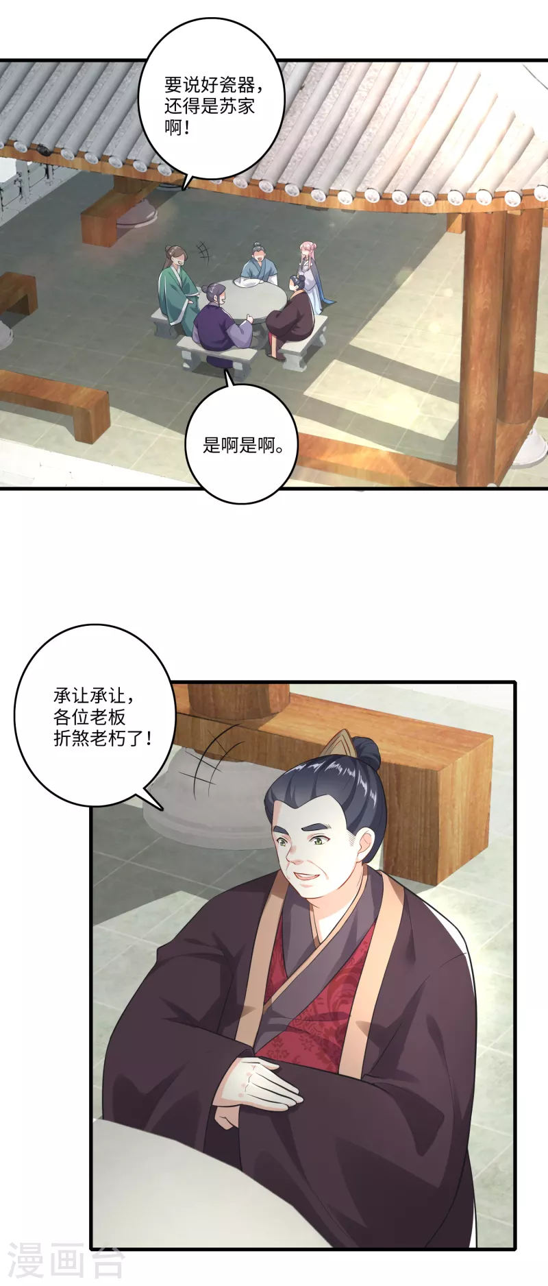 第4话 不讲瓷德的年轻人2