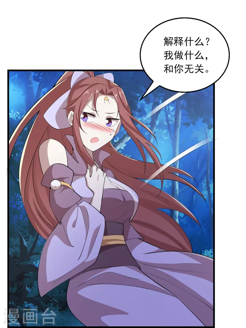 第126话 我追你，追到我就……13