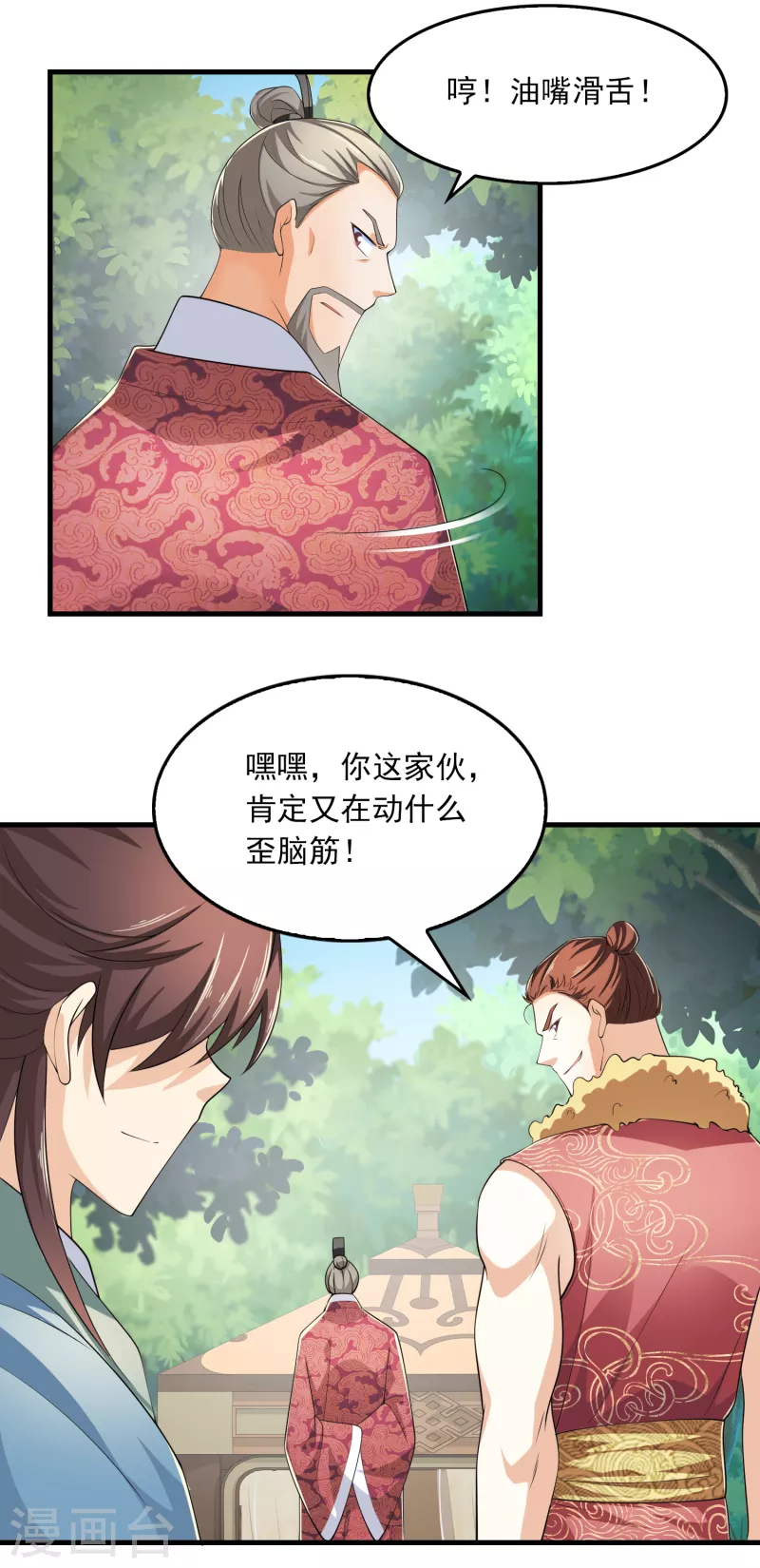 第108话 带娃吃鸡见过没？17
