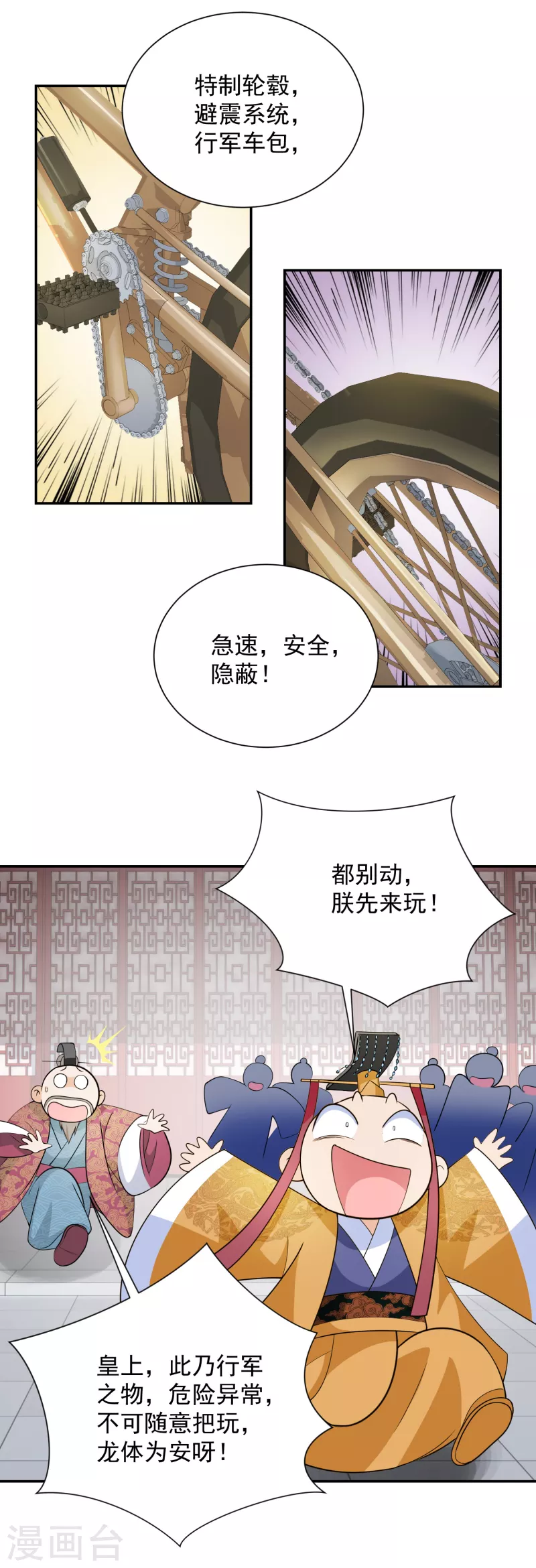 第98话 自行车？要啥自行车！17