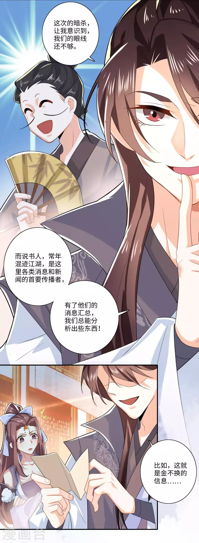 第17话 江湖瓷娃好评发售中13