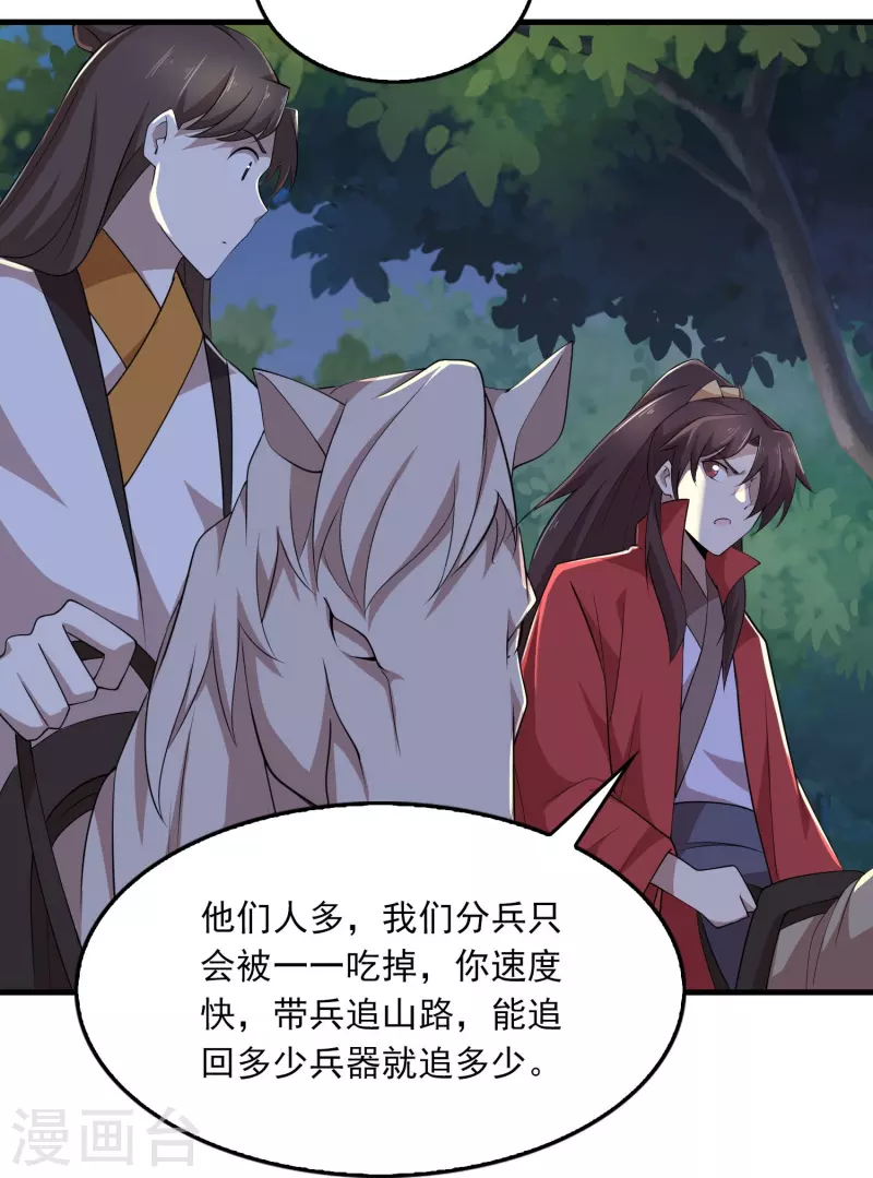 第125话 透支生命的开挂8