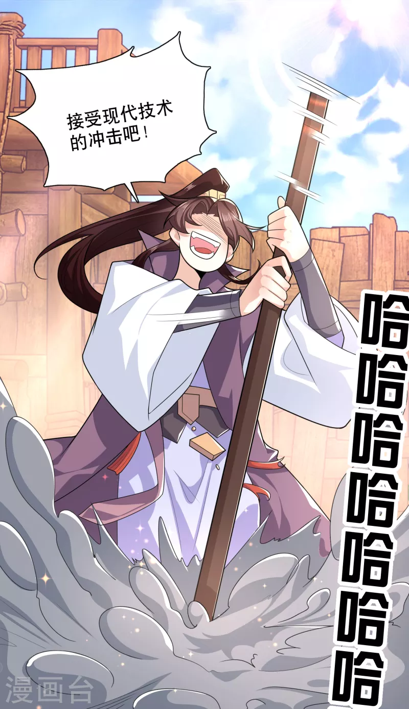 第41话 要想富，先修路15