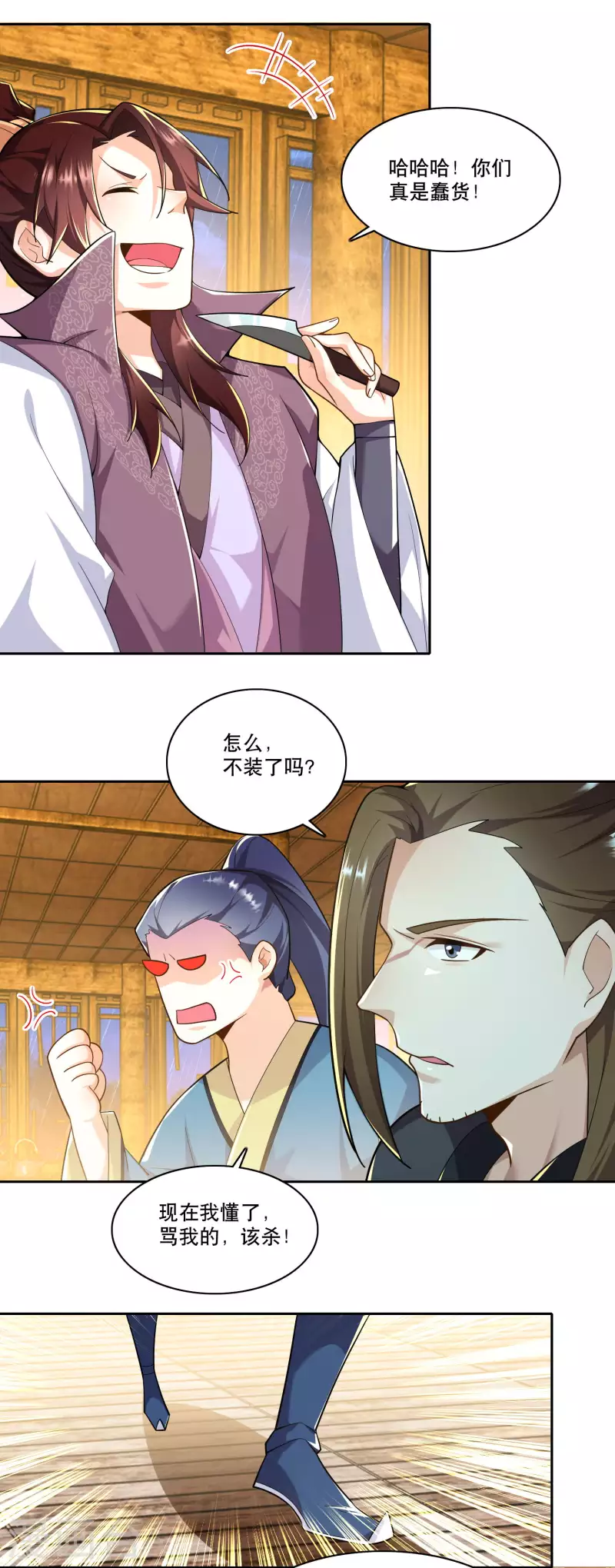 第67话 脱衣治病是传统21