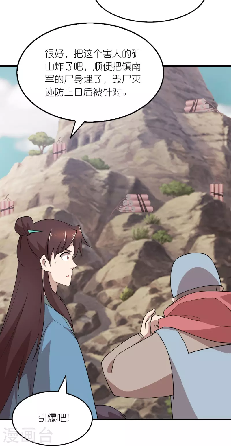 第150话 山下的女人是老虎5