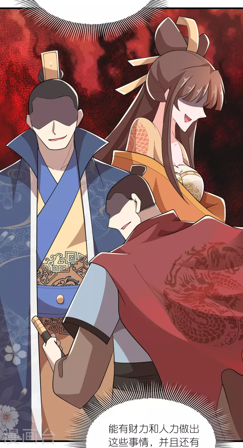 第150话 山下的女人是老虎10