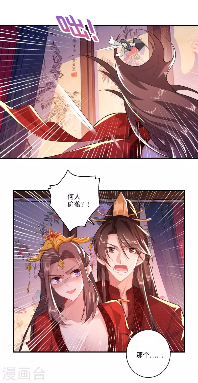 第14话 背诗背到入洞房18
