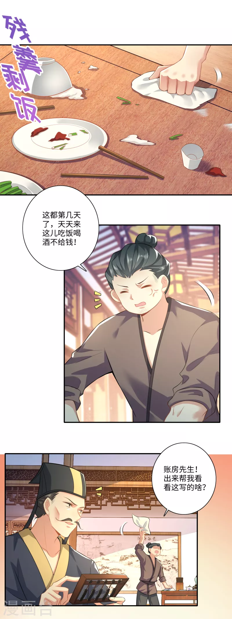 第20话 我的岳父要谋反？5