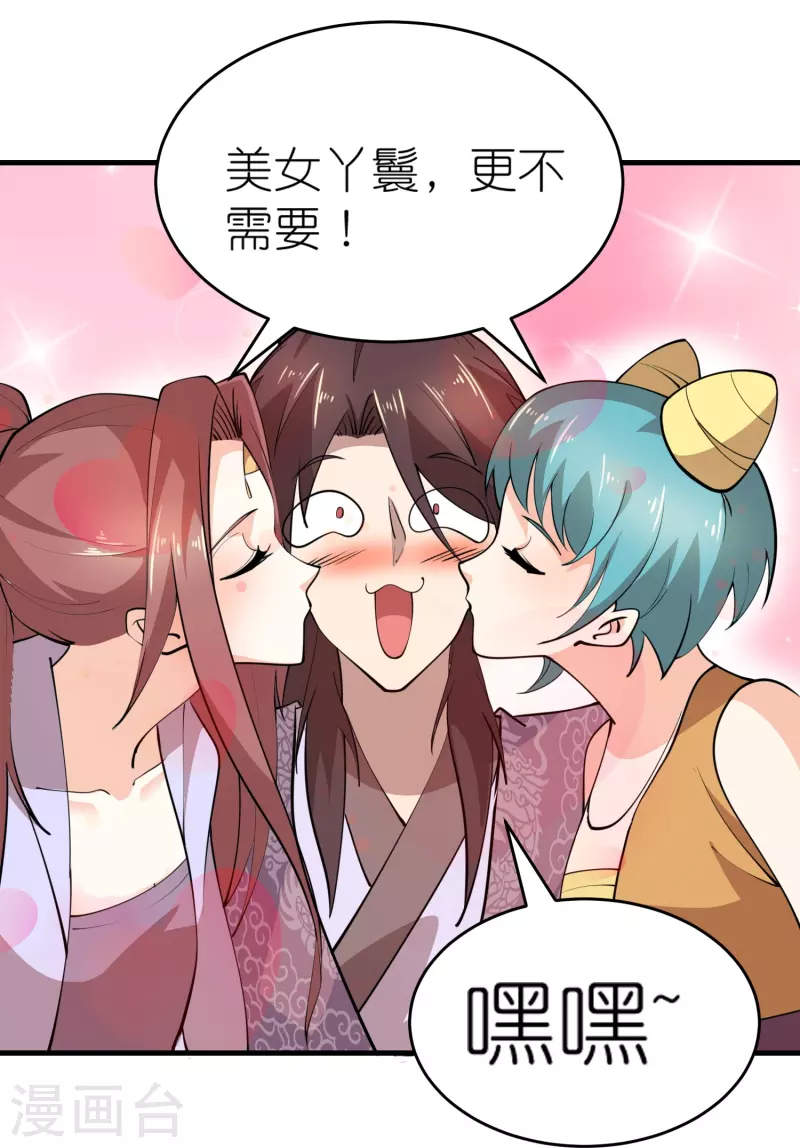 第183话 不放过任何一位绿茶13