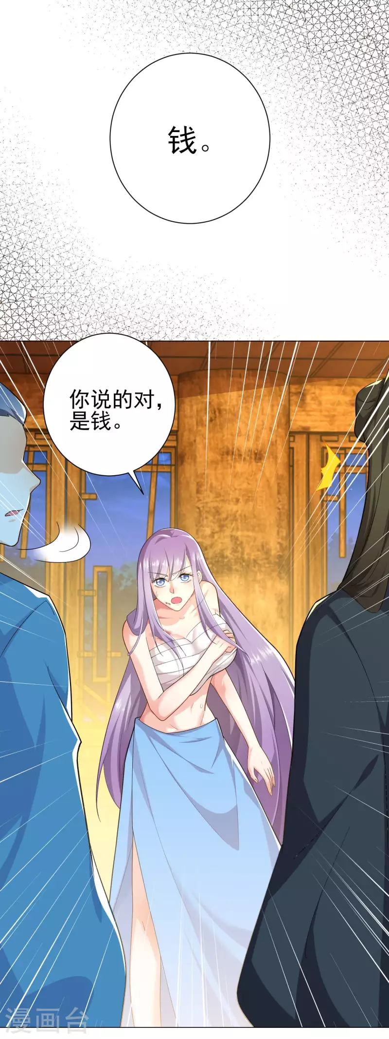 第68话 侠义就是有钱11