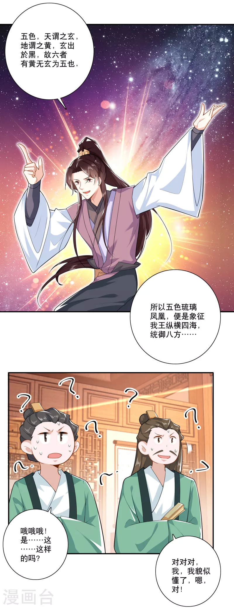 第30话 被迫低头的城主大人8