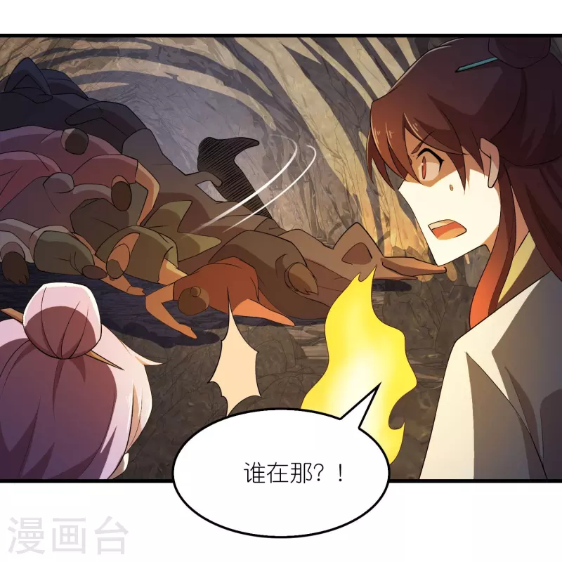 第141话 是你非要让我摸的11
