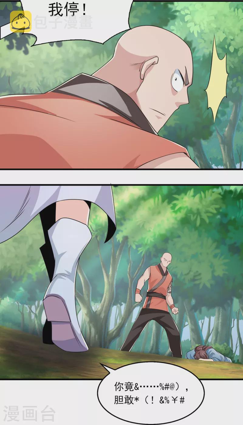 第120话 士可杀不可辱19
