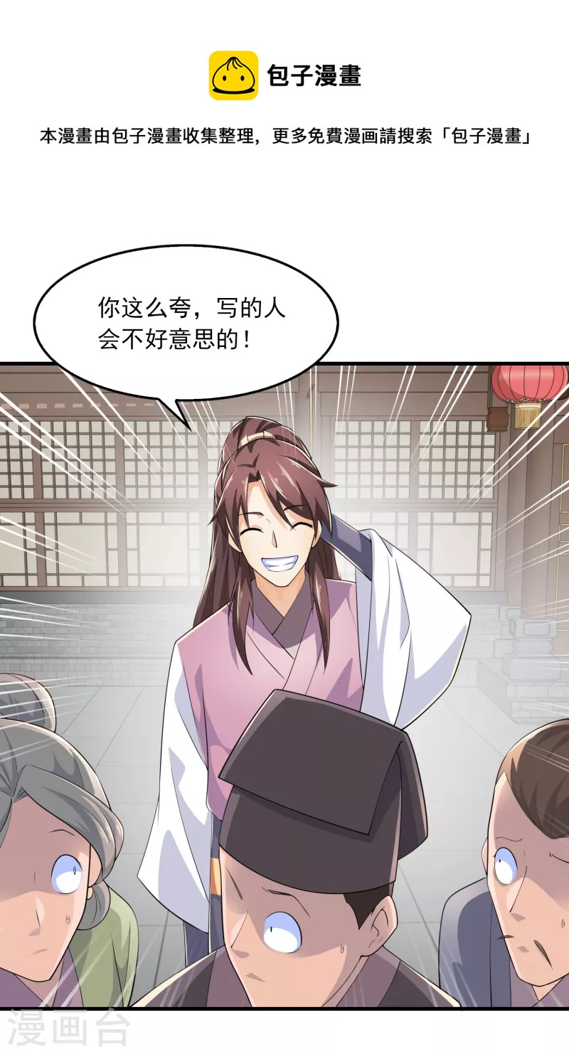 第107话 打击盗版人人有责17