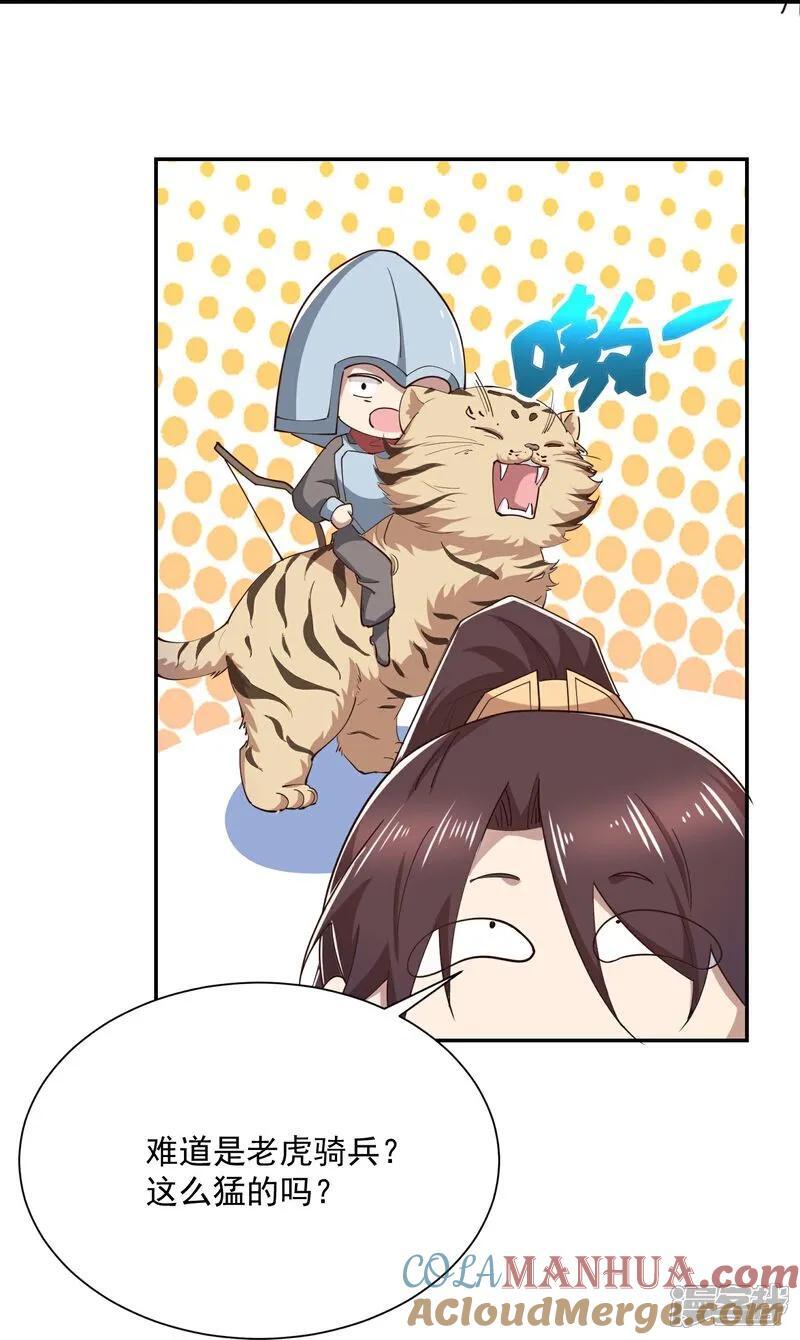 第214话 我不会欺师灭祖的8