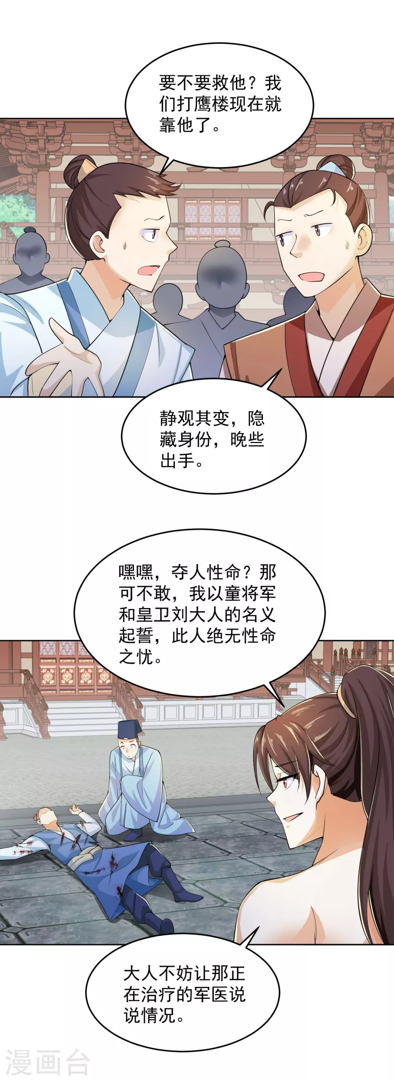 第90话 小小的动作伤害却那么大14