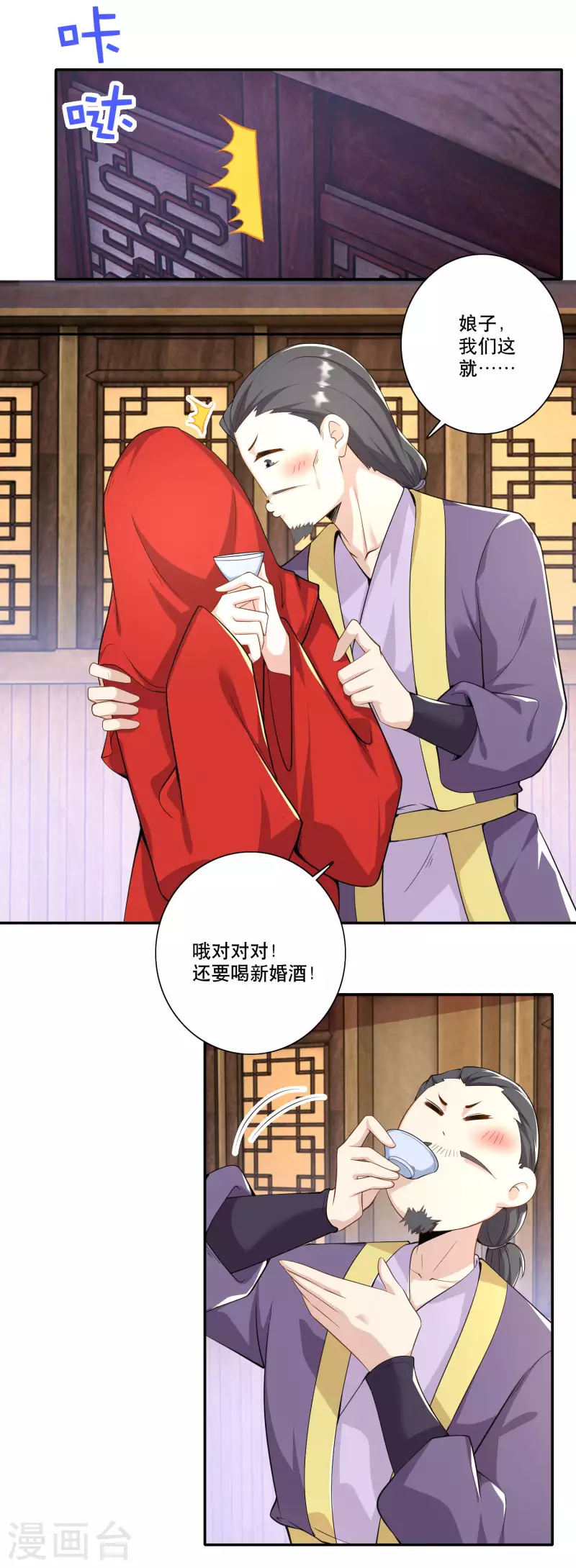 第53话 不要男娘子，不要男娘子19