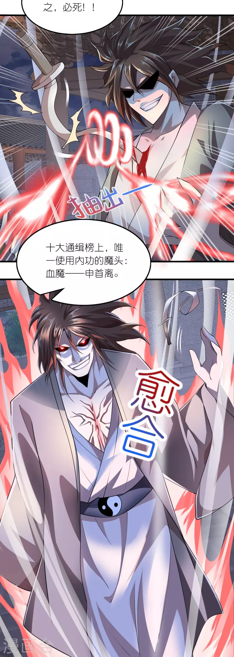 第136话 高手高手高高手16