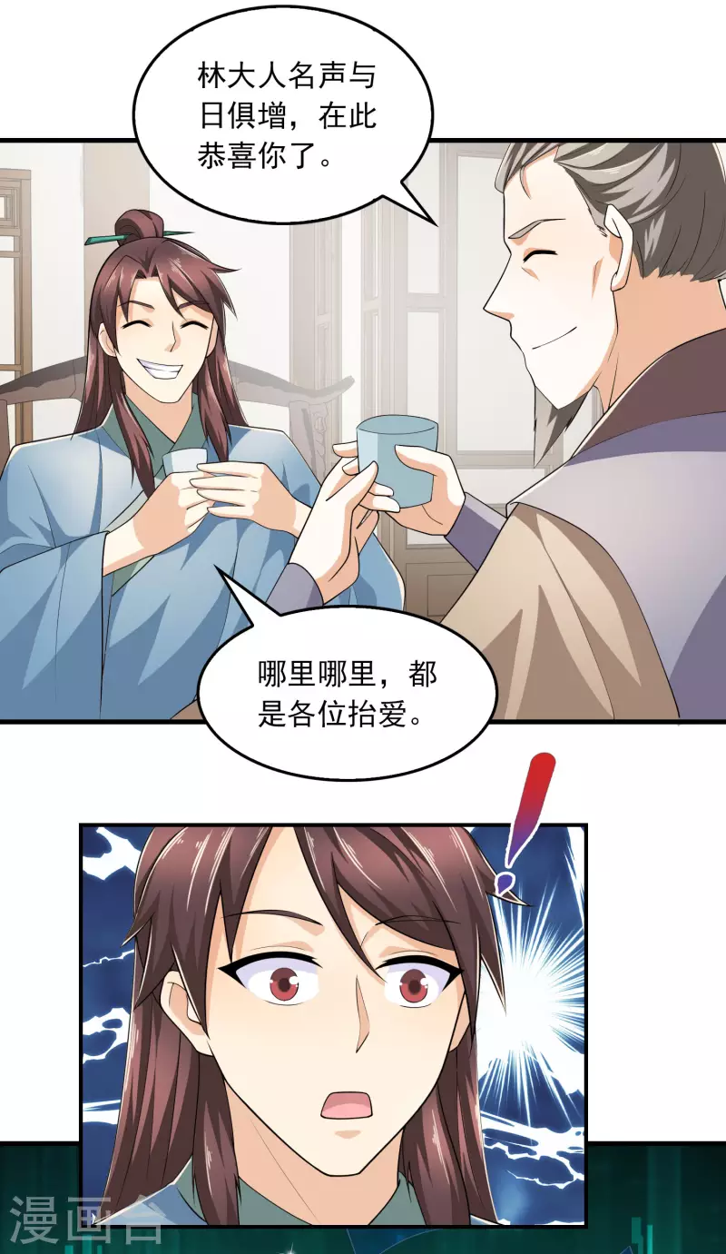 第111话 道观崛起靠经济3