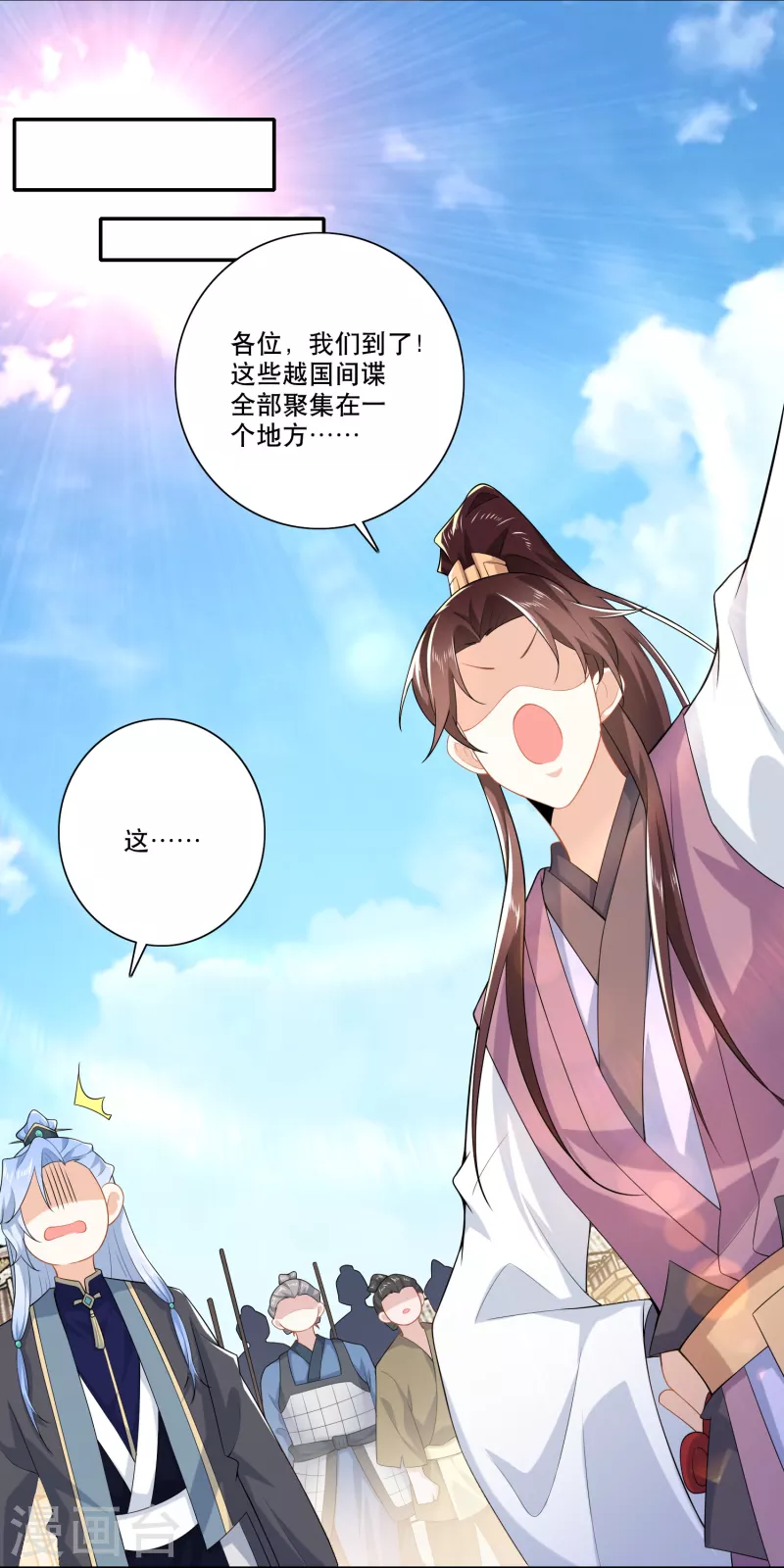第31话 掀桌子才是正经事5