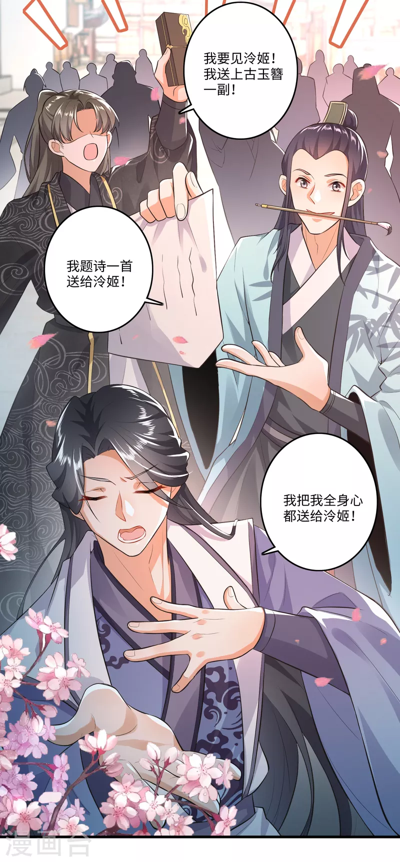 第3话 为了赚钱进青楼15
