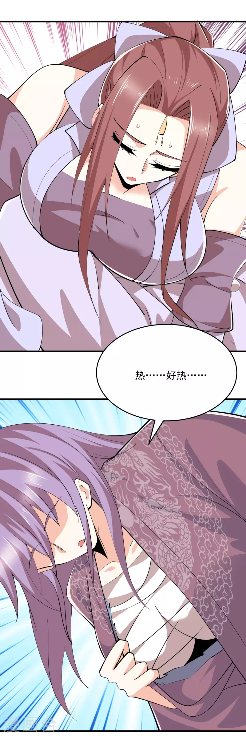第196话 玄真魔女？！4