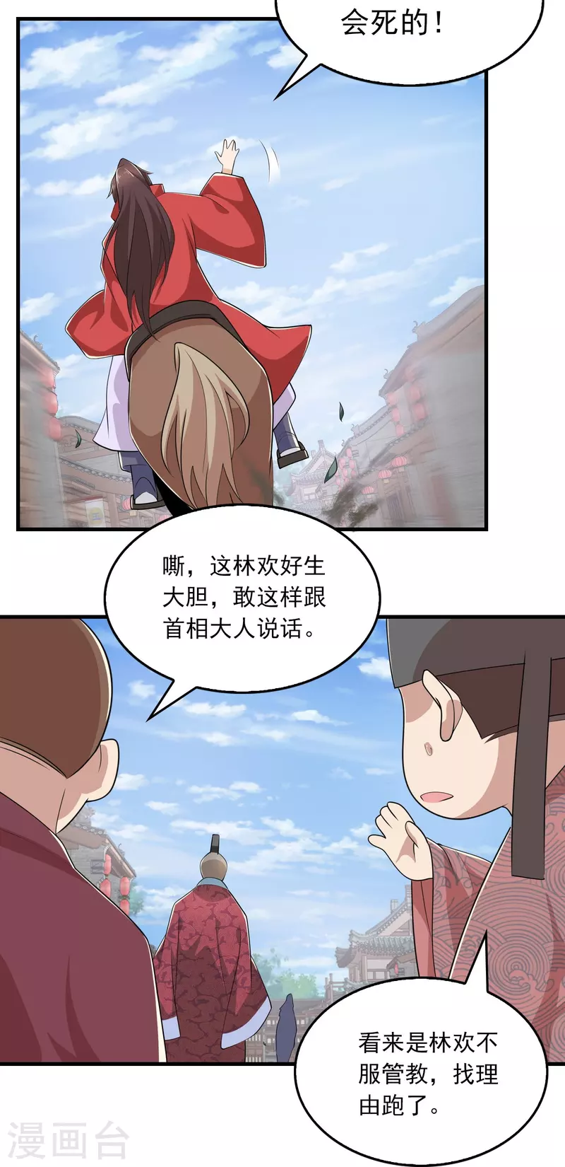 第124话 灯下黑20