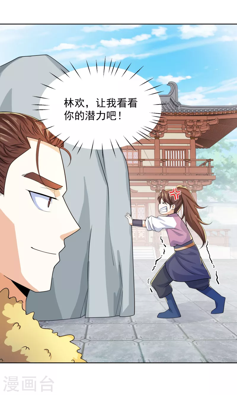 第91话 运动员精神是啥？我不知道23