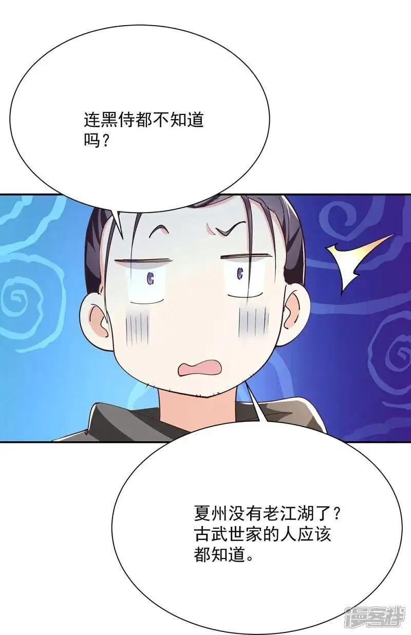 第216话 竟有此事？！13