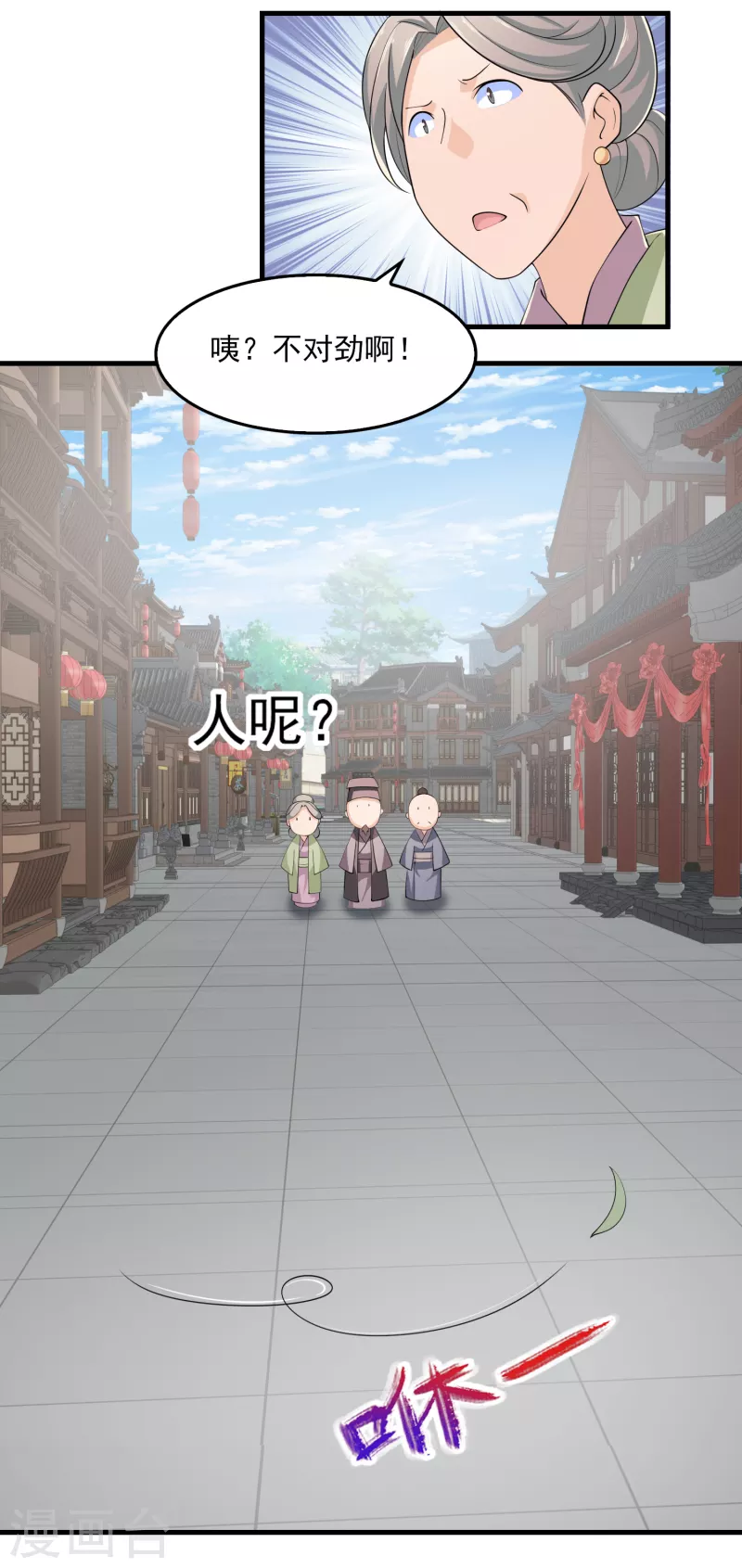 第107话 打击盗版人人有责12