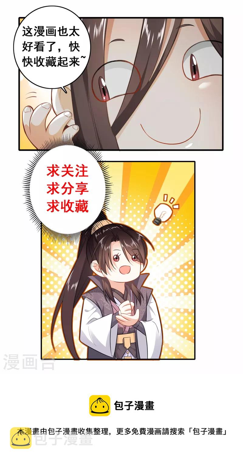 第115话 带货才是王道27