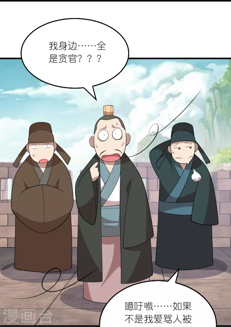 第152话 全员内鬼7