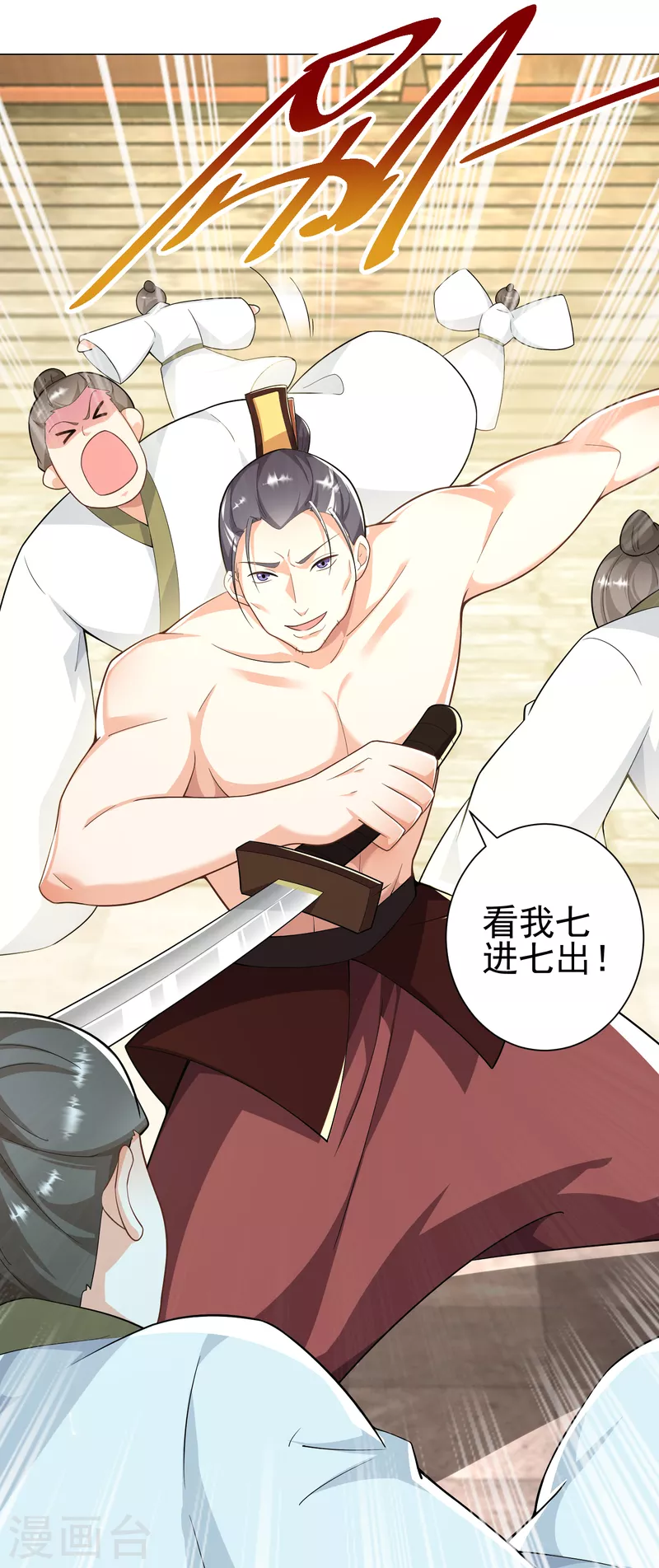 第71话 喂，谁让你来真的啊！15