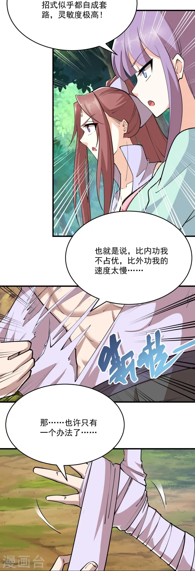 第199话 古代拳击的含金量9
