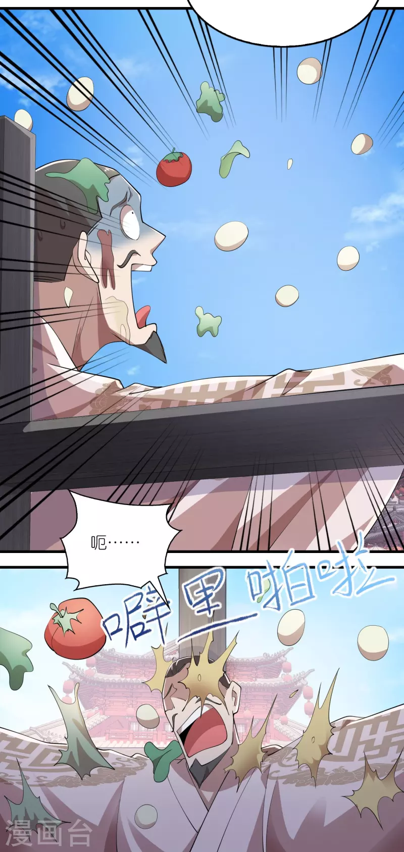 第174话 择日不如撞日7