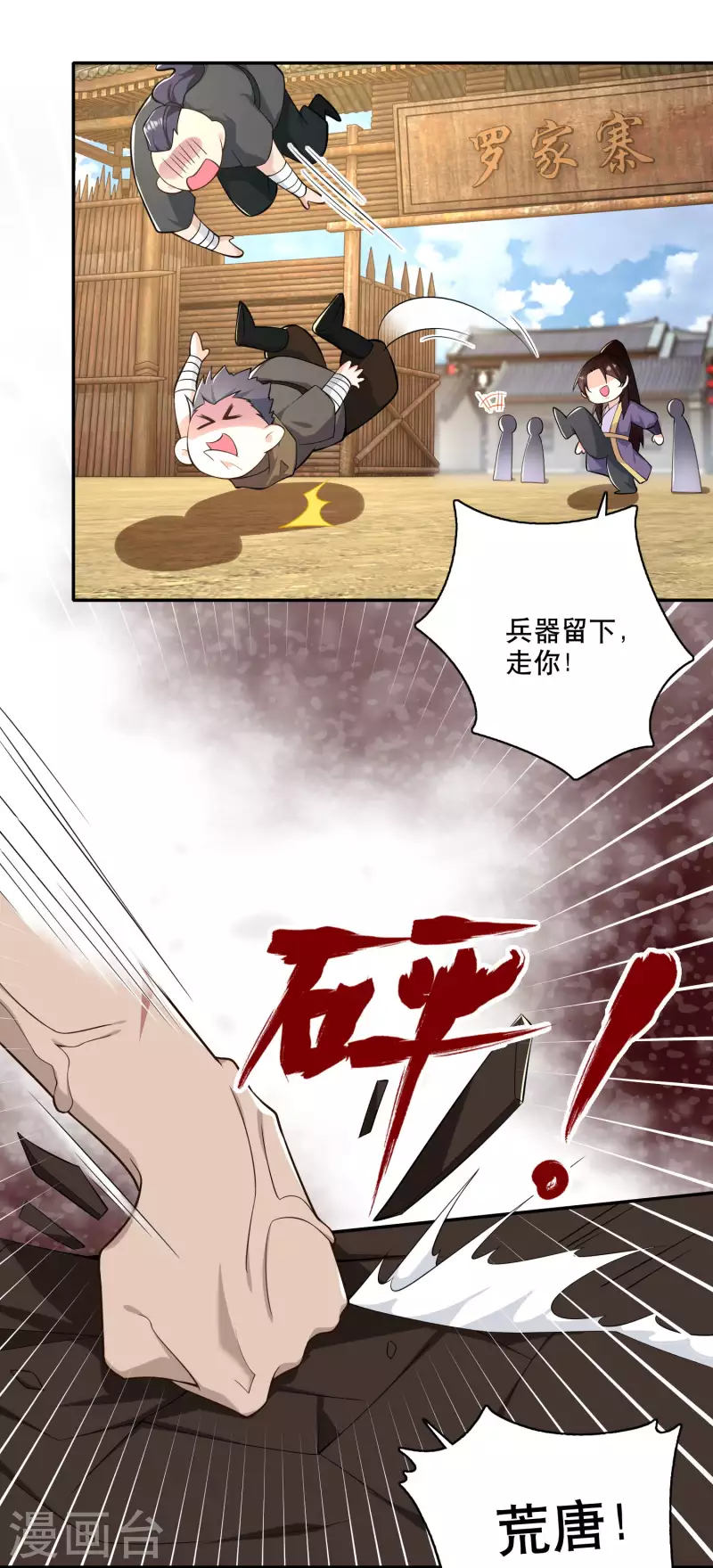第54话 和平友好的高峰会谈19