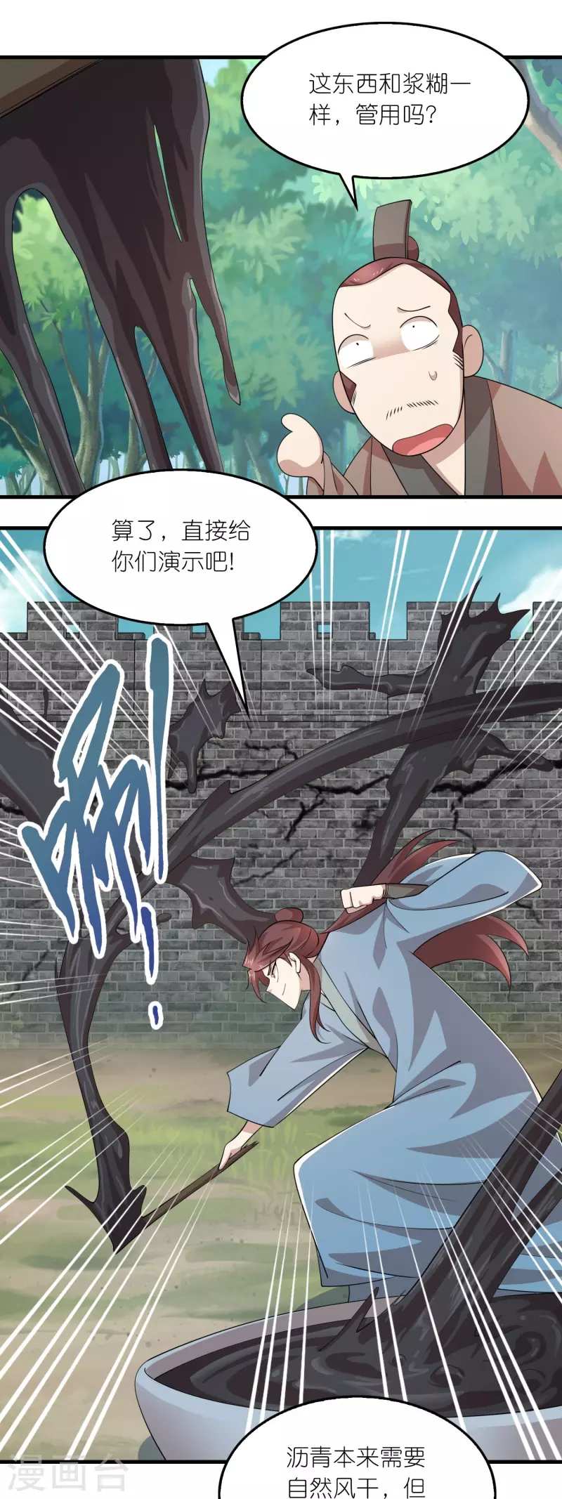 第167话 一个石油大亨的诞生18
