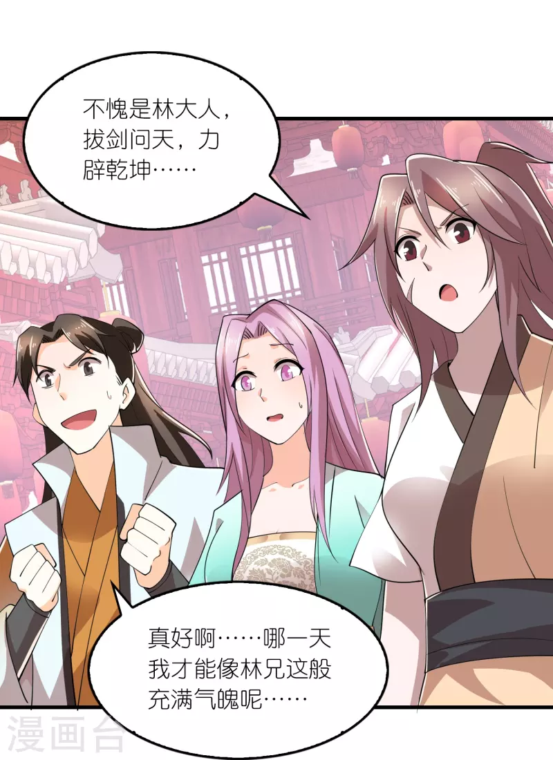 第171话 神仙遭雷劈16