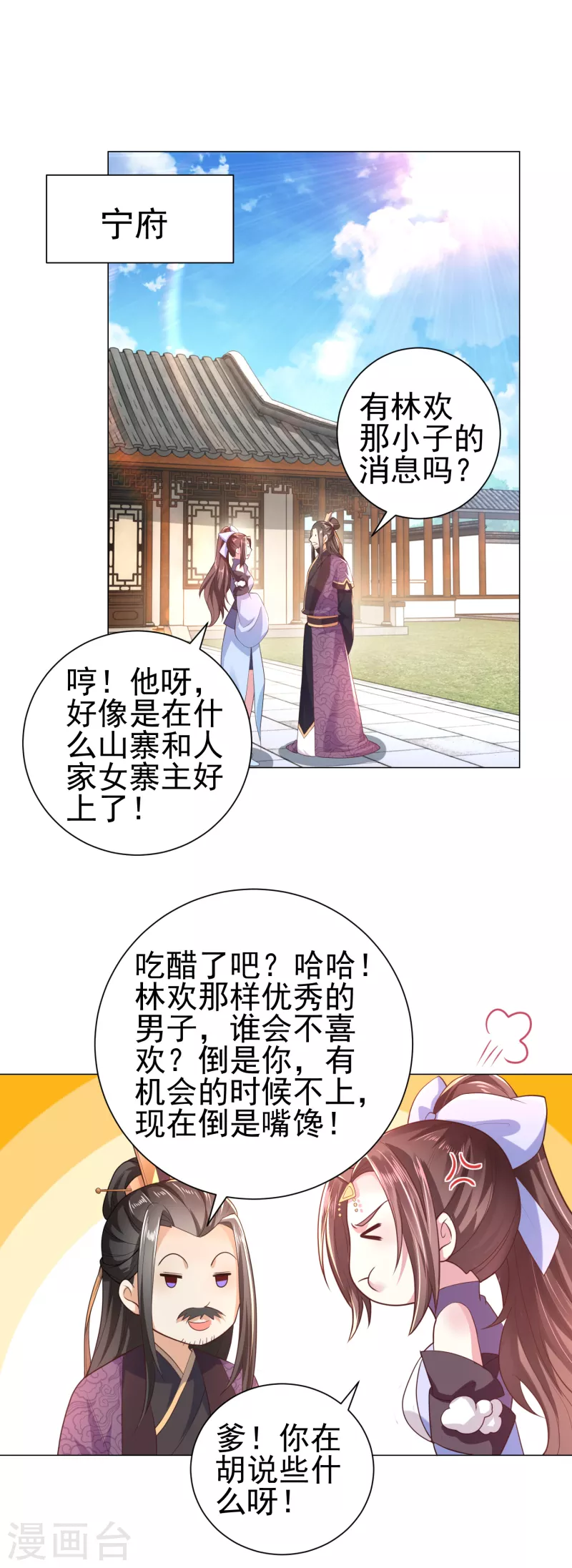 第74话 为什么受伤的总是我？19