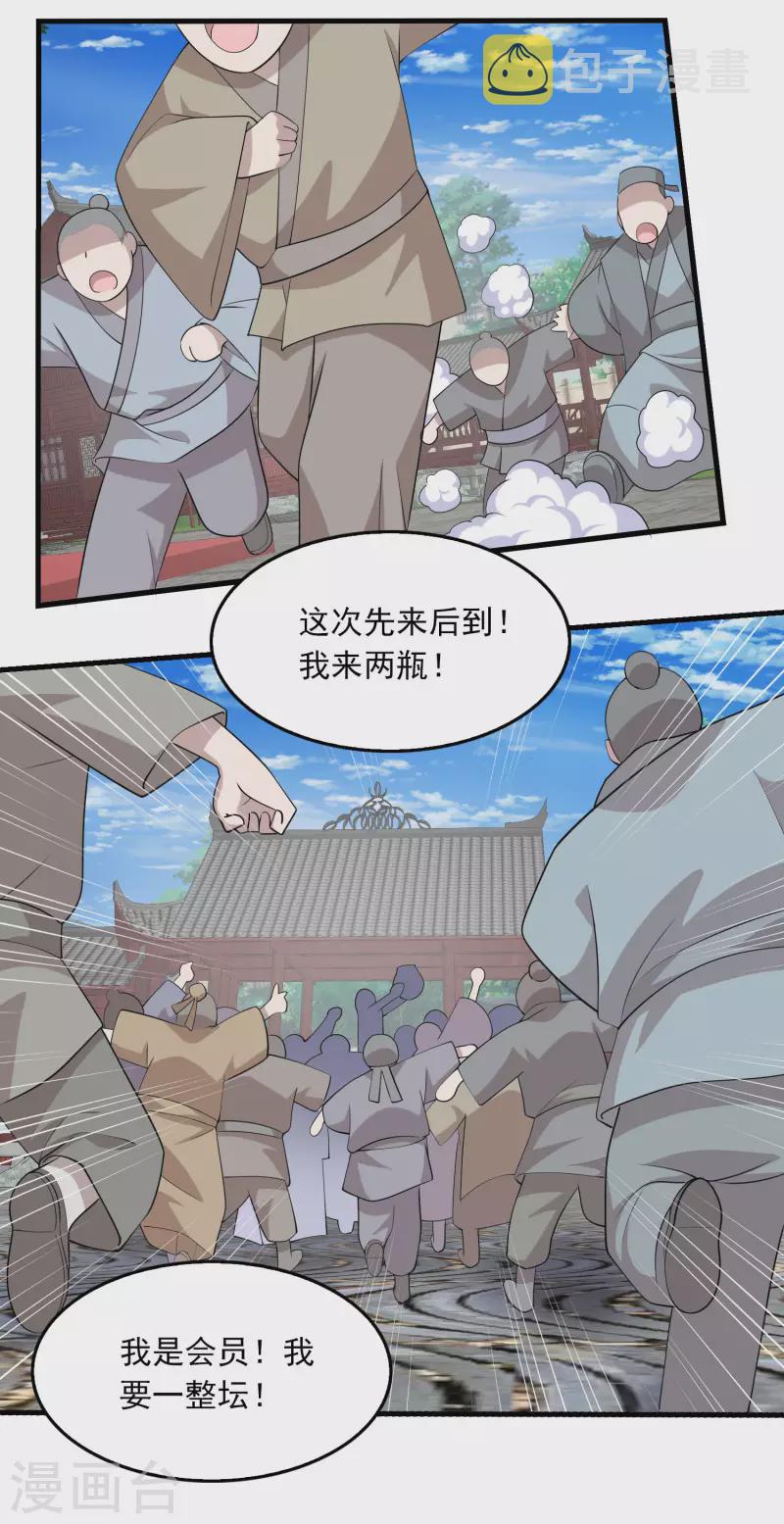 第115话 带货才是王道10