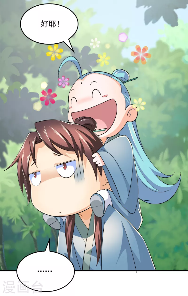 第108话 带娃吃鸡见过没？11
