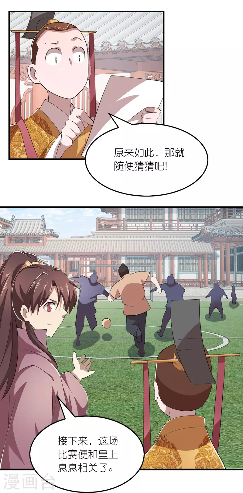 第133话 你们休想抢我钱！3