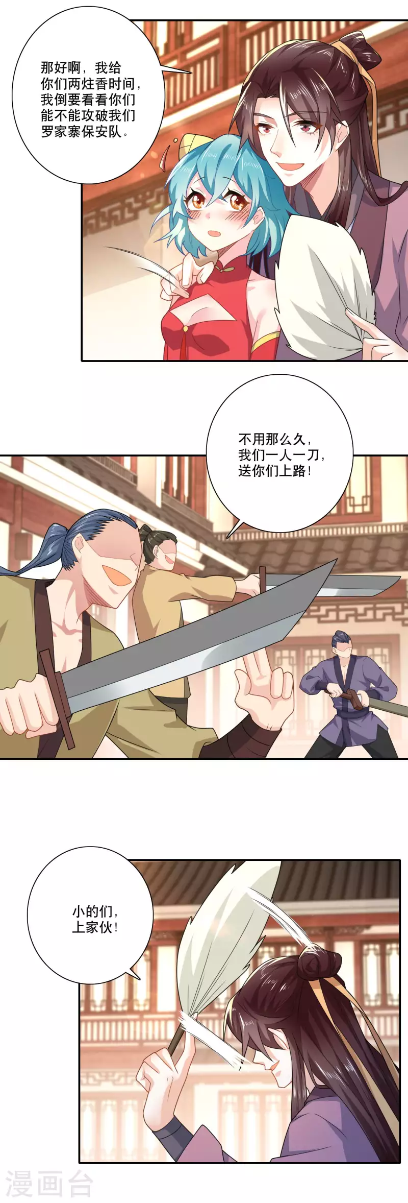 第45话 杀伤力不高，侮辱性极强7