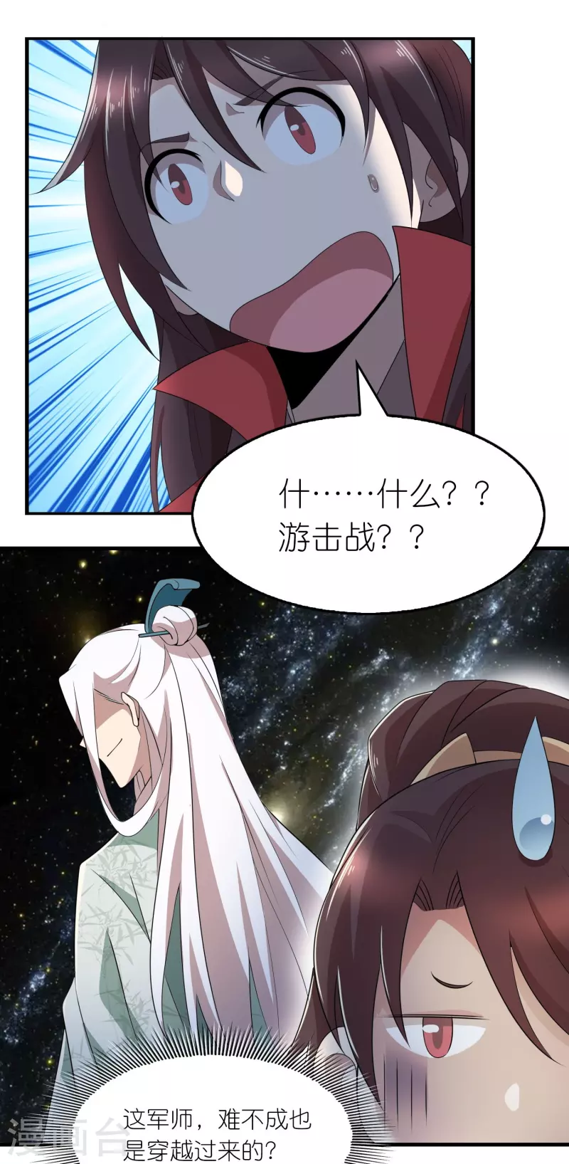 第127话 工具人的自我修养16