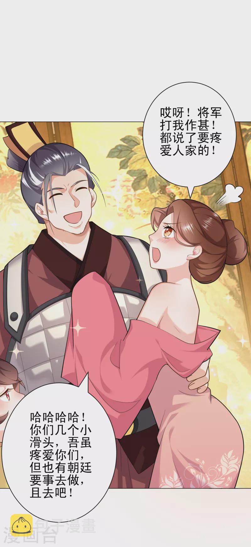 第69话 这个太监有点猛7