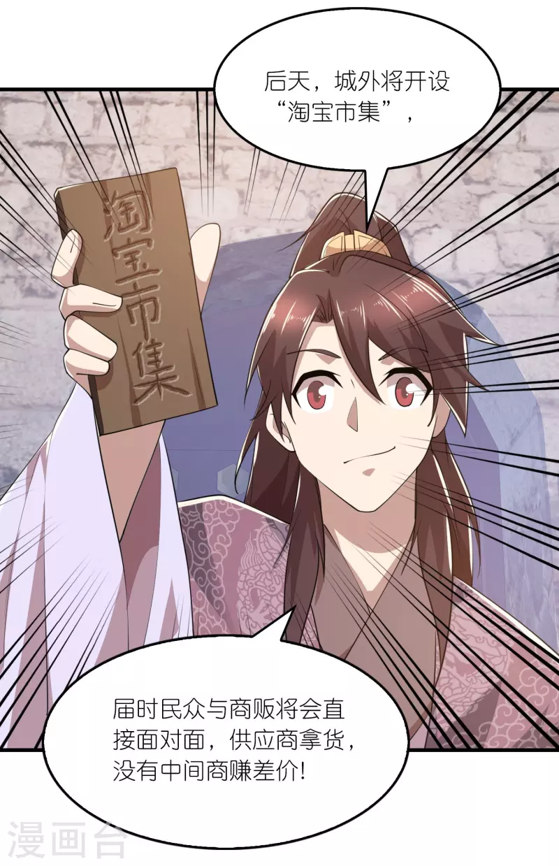 第179话 跨店满减，还不快来？11