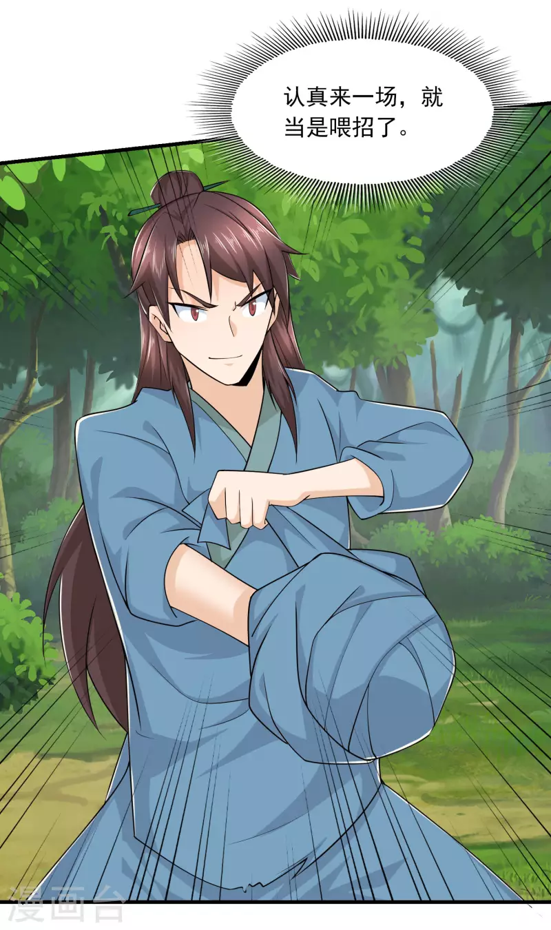 第117话 想变强吗？氪金吧！15
